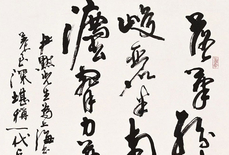 周慧珺先生臨《爨寶子碑》，蘭亭獎終身成就獎，大家風范